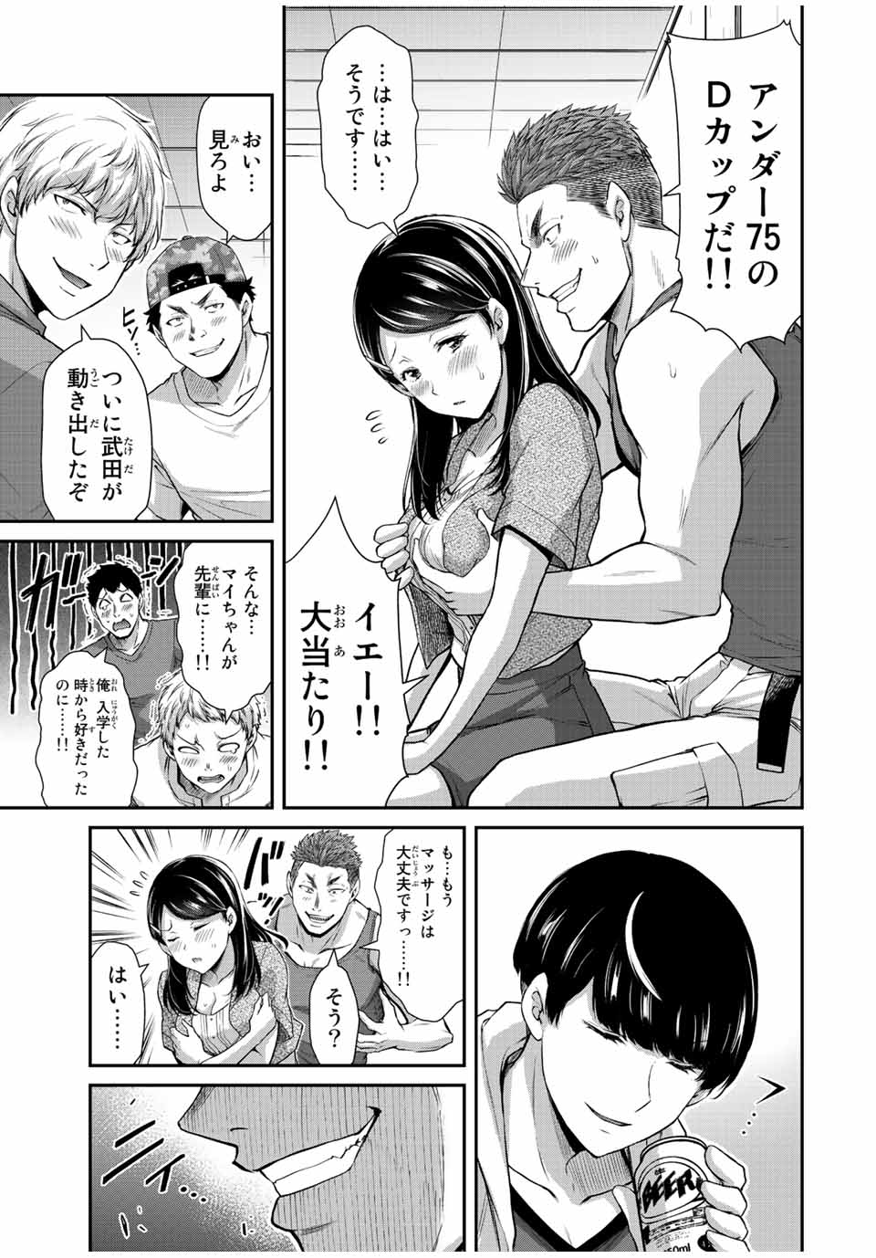 Guilty Circle Chap 57 - Next Chap 58