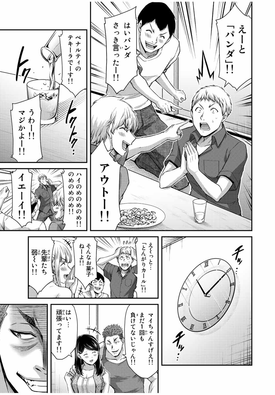 Guilty Circle Chap 57 - Next Chap 58