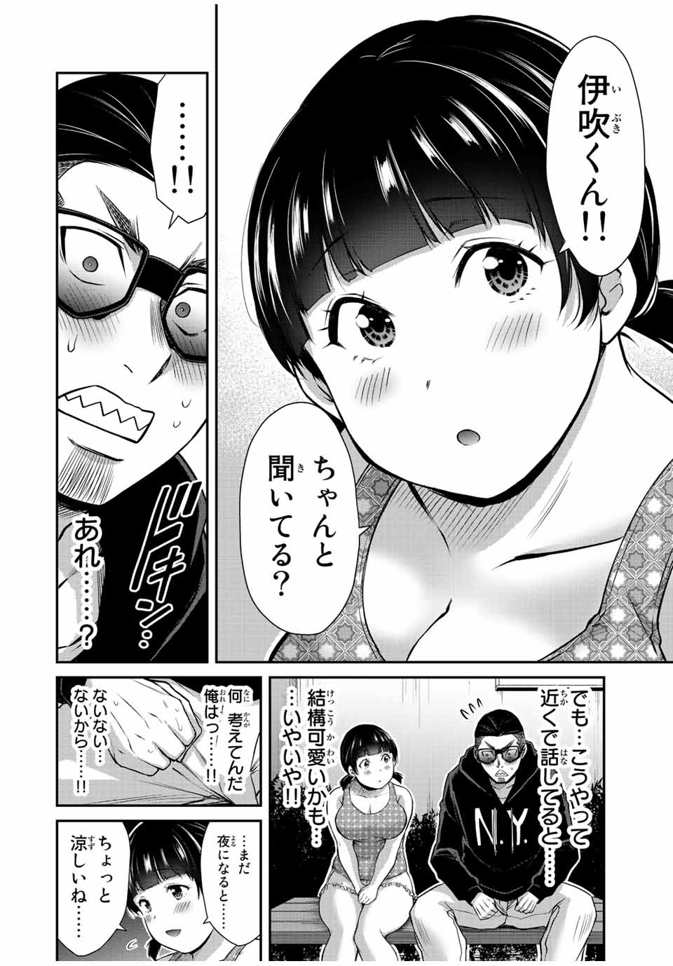 Guilty Circle Chap 55 - Next Chap 56