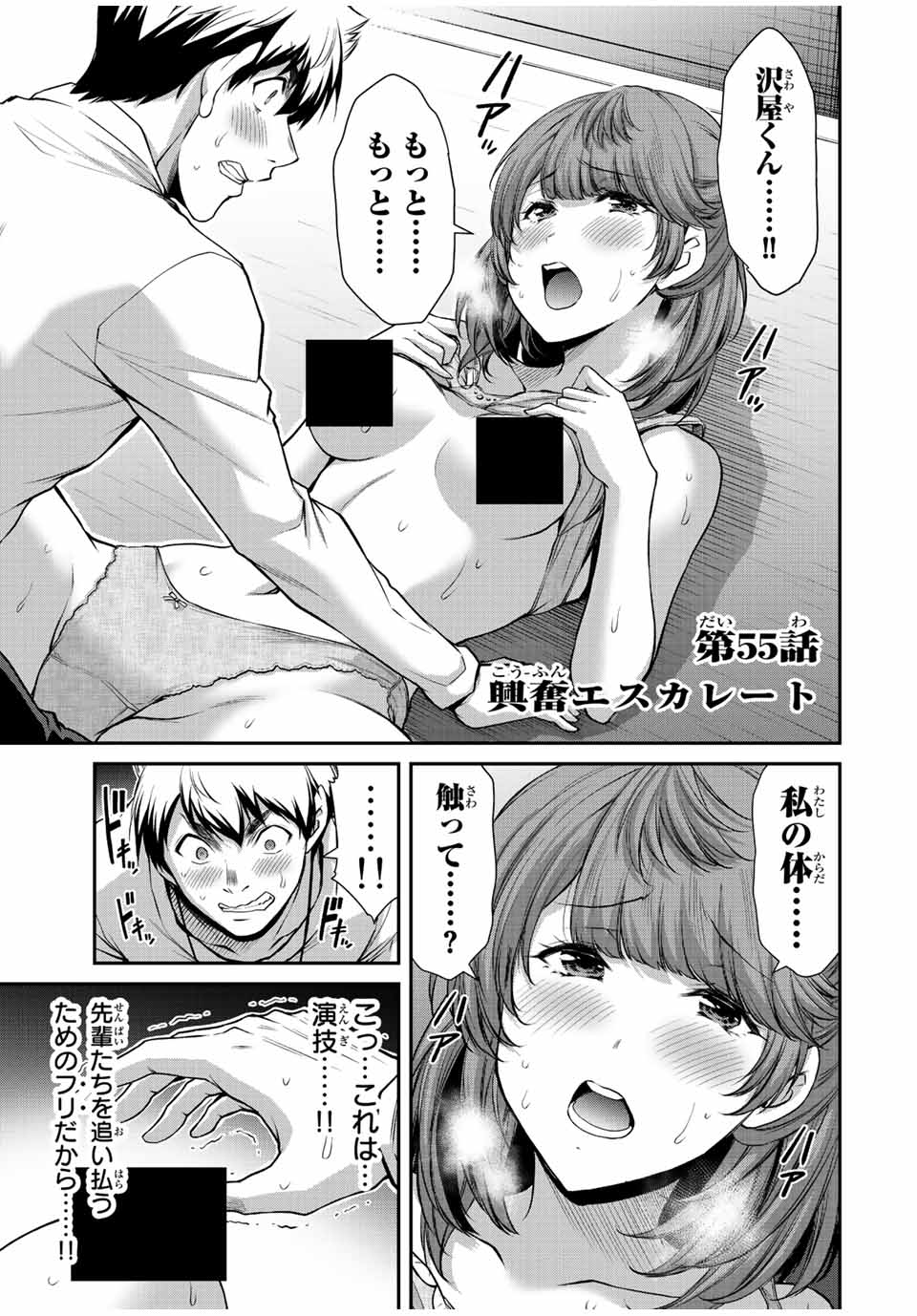 Guilty Circle Chap 55 - Next Chap 56