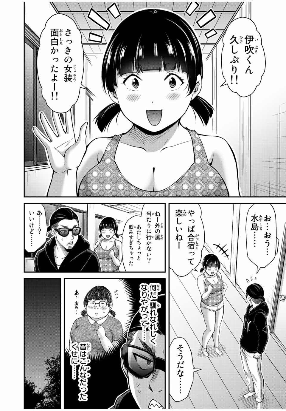 Guilty Circle Chap 55 - Next Chap 56