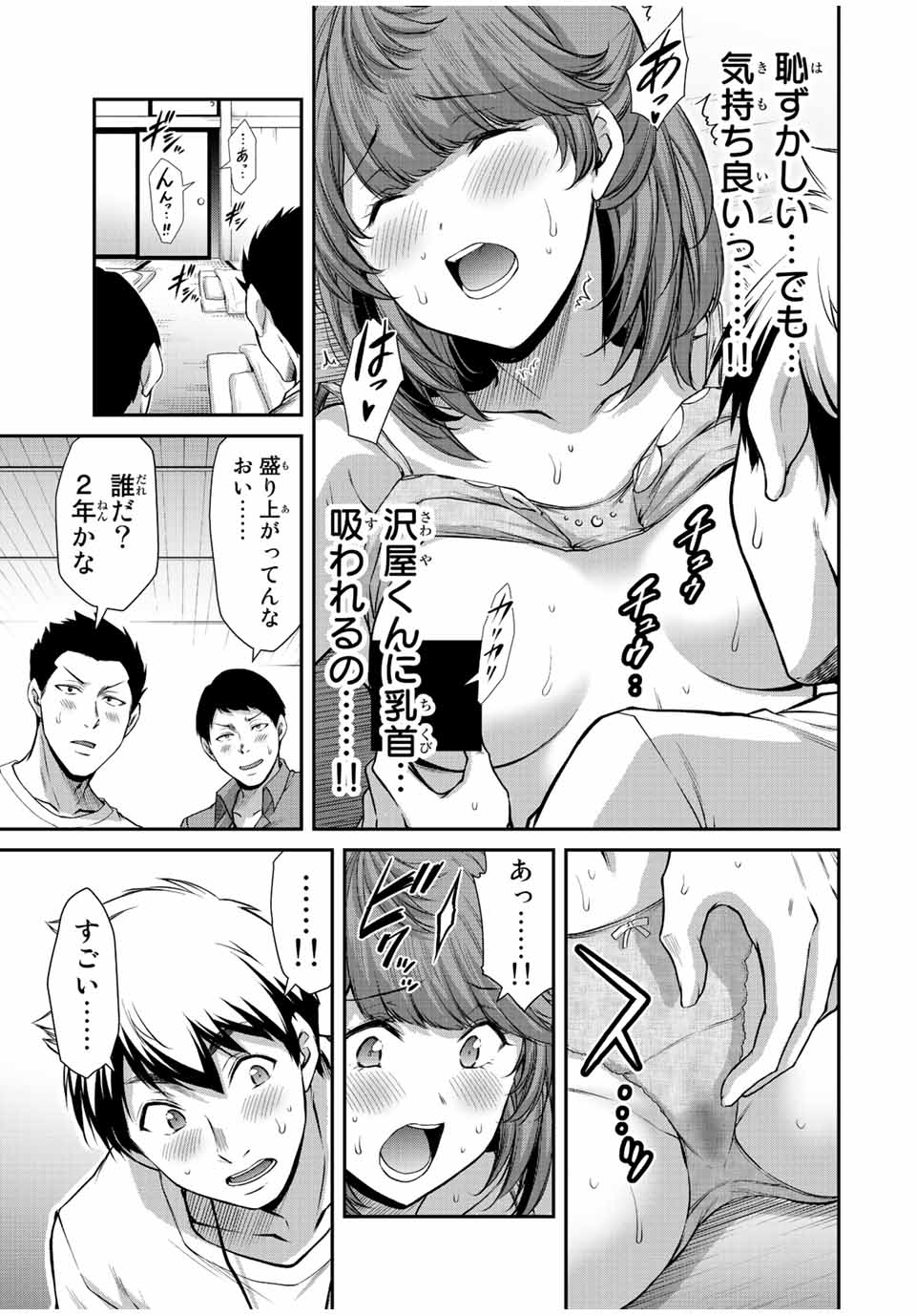 Guilty Circle Chap 55 - Next Chap 56