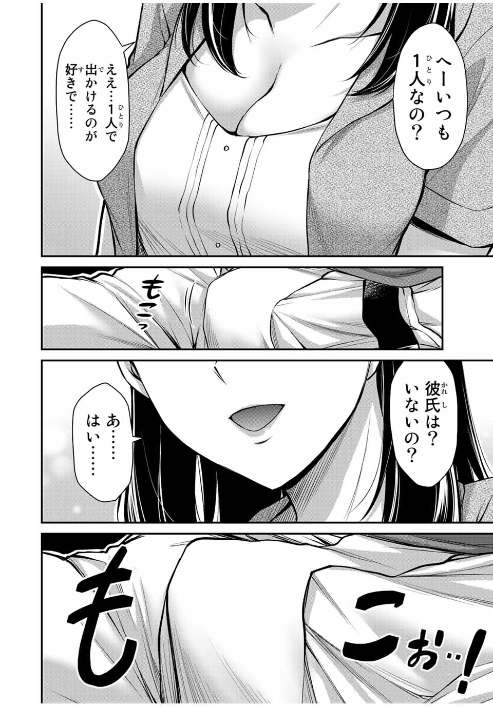 Guilty Circle Chap 56 - Next Chap 57