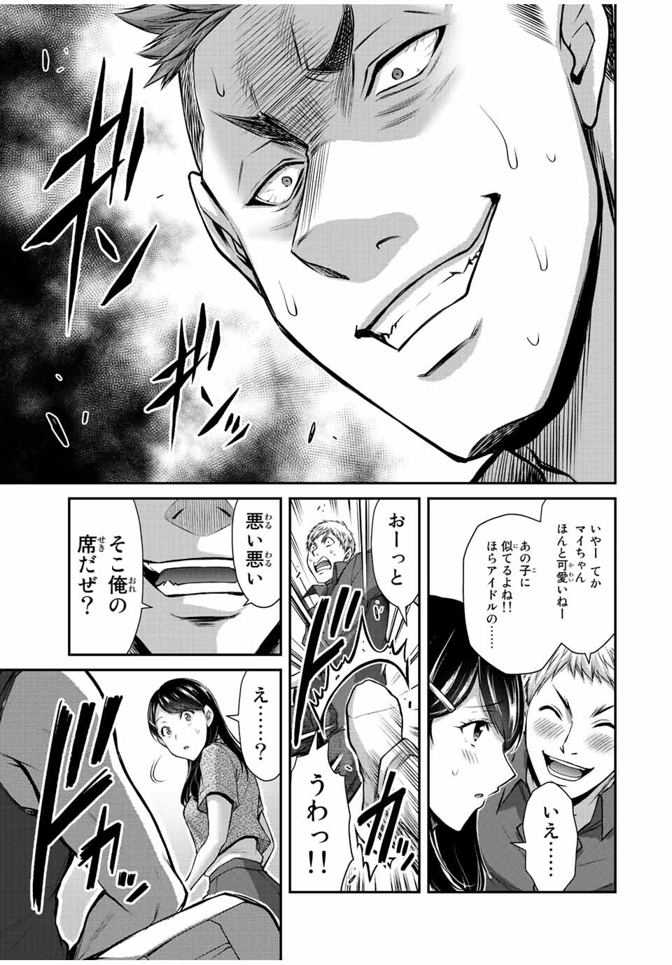 Guilty Circle Chap 56 - Next Chap 57