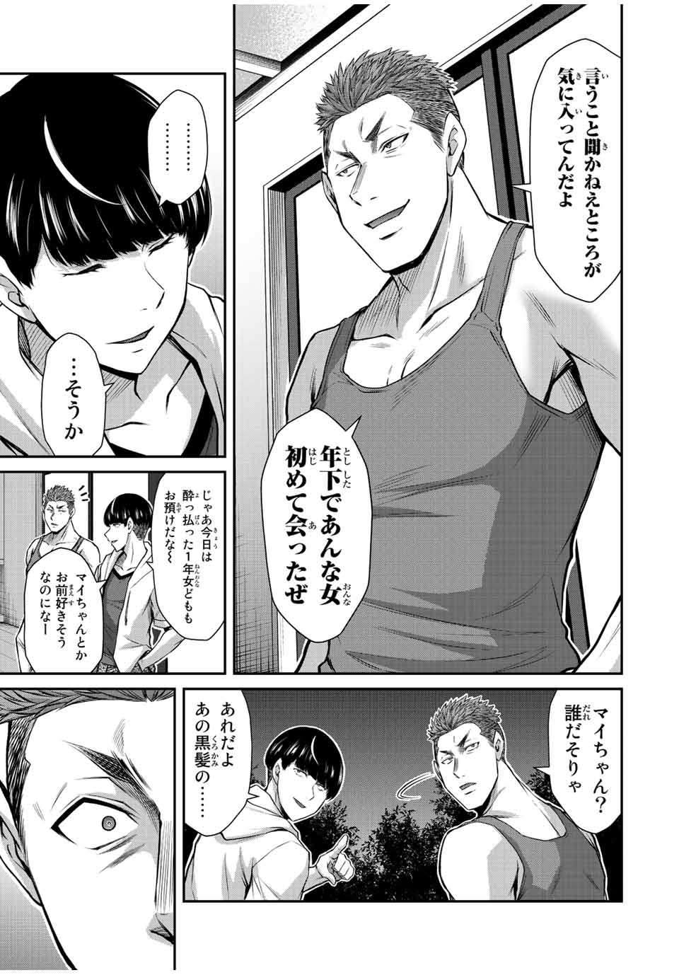 Guilty Circle Chap 56 - Next Chap 57