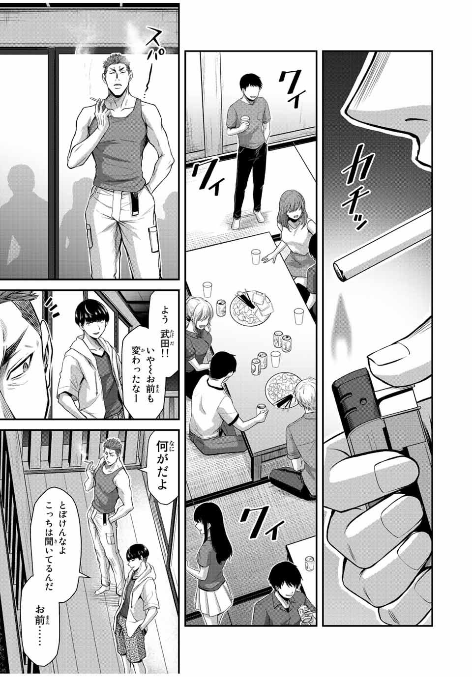 Guilty Circle Chap 56 - Next Chap 57