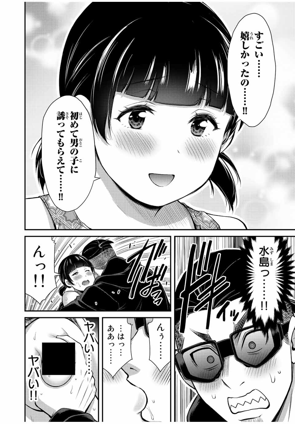 Guilty Circle Chap 58 - Next Chap 59