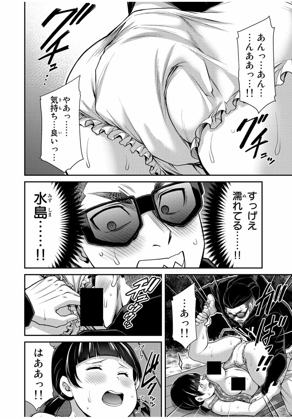 Guilty Circle Chap 59 - Next Chap 60