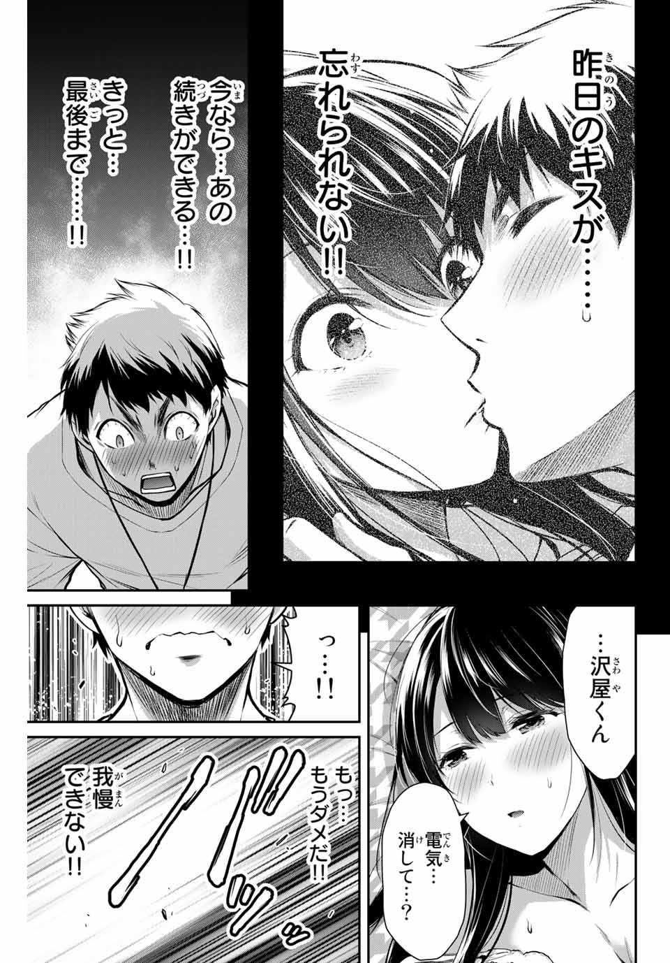 Guilty Circle Chap 5 - Next Chap 6
