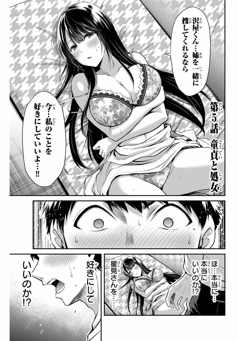 Guilty Circle Chap 5 - Next Chap 6