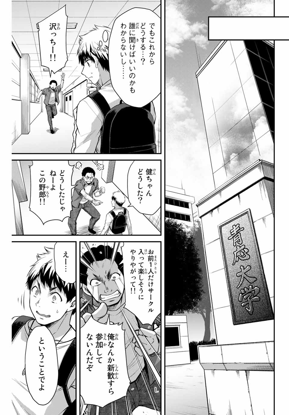Guilty Circle Chap 5 - Next Chap 6