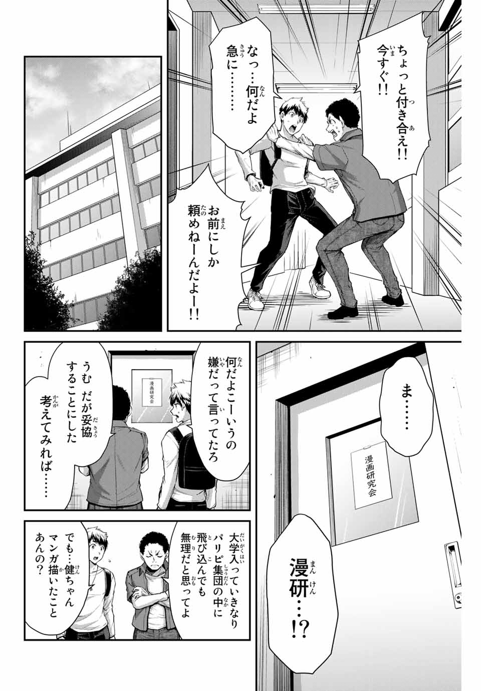 Guilty Circle Chap 5 - Next Chap 6