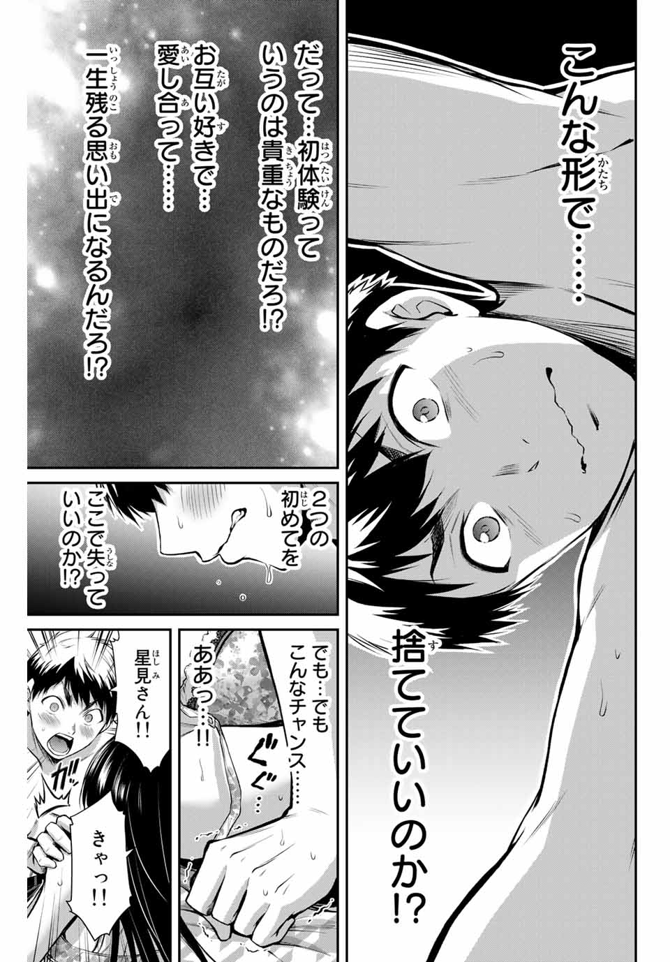 Guilty Circle Chap 5 - Next Chap 6