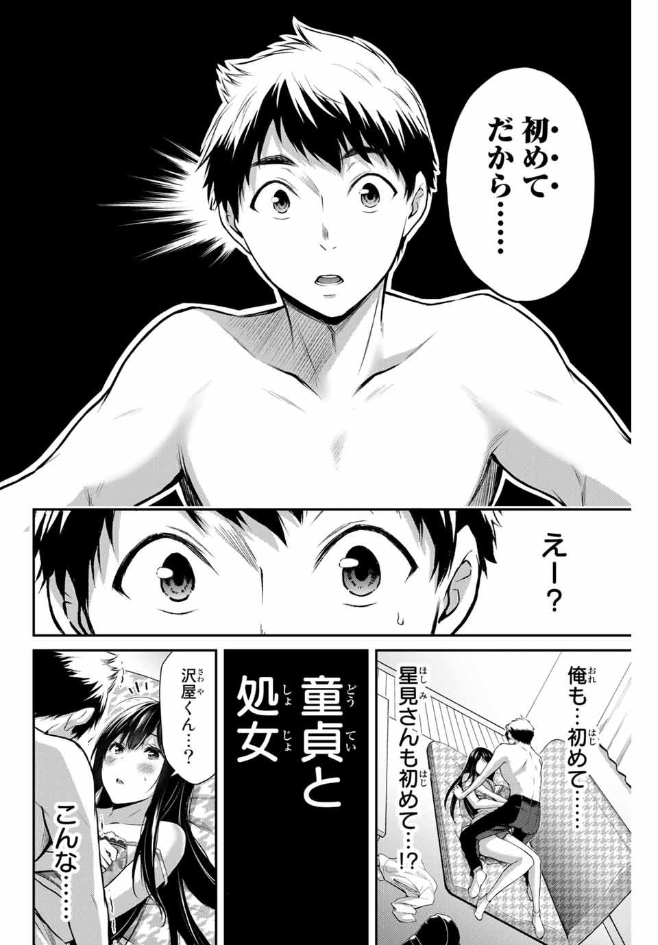 Guilty Circle Chap 5 - Next Chap 6