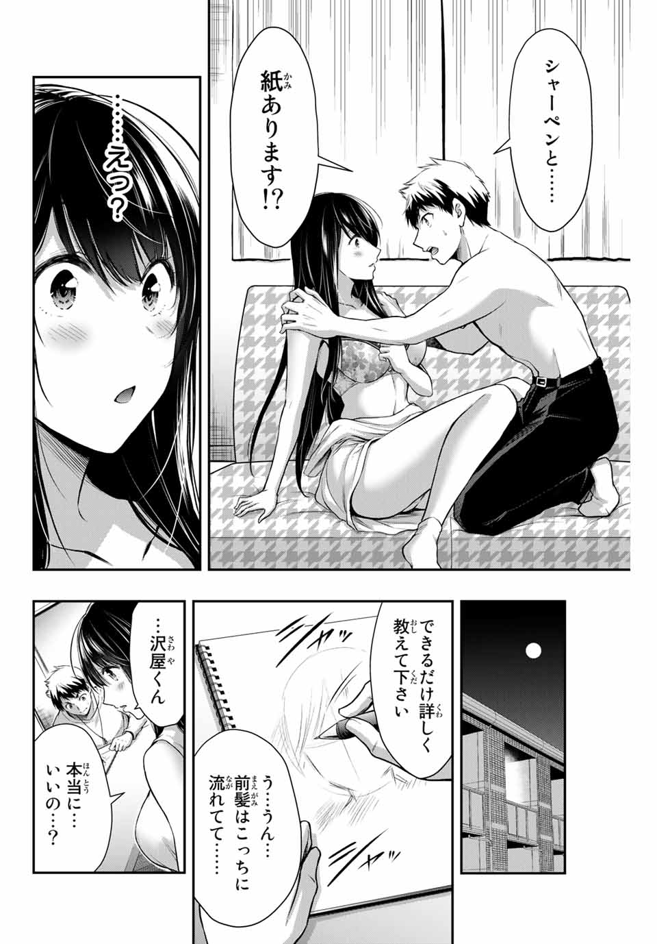 Guilty Circle Chap 5 - Next Chap 6