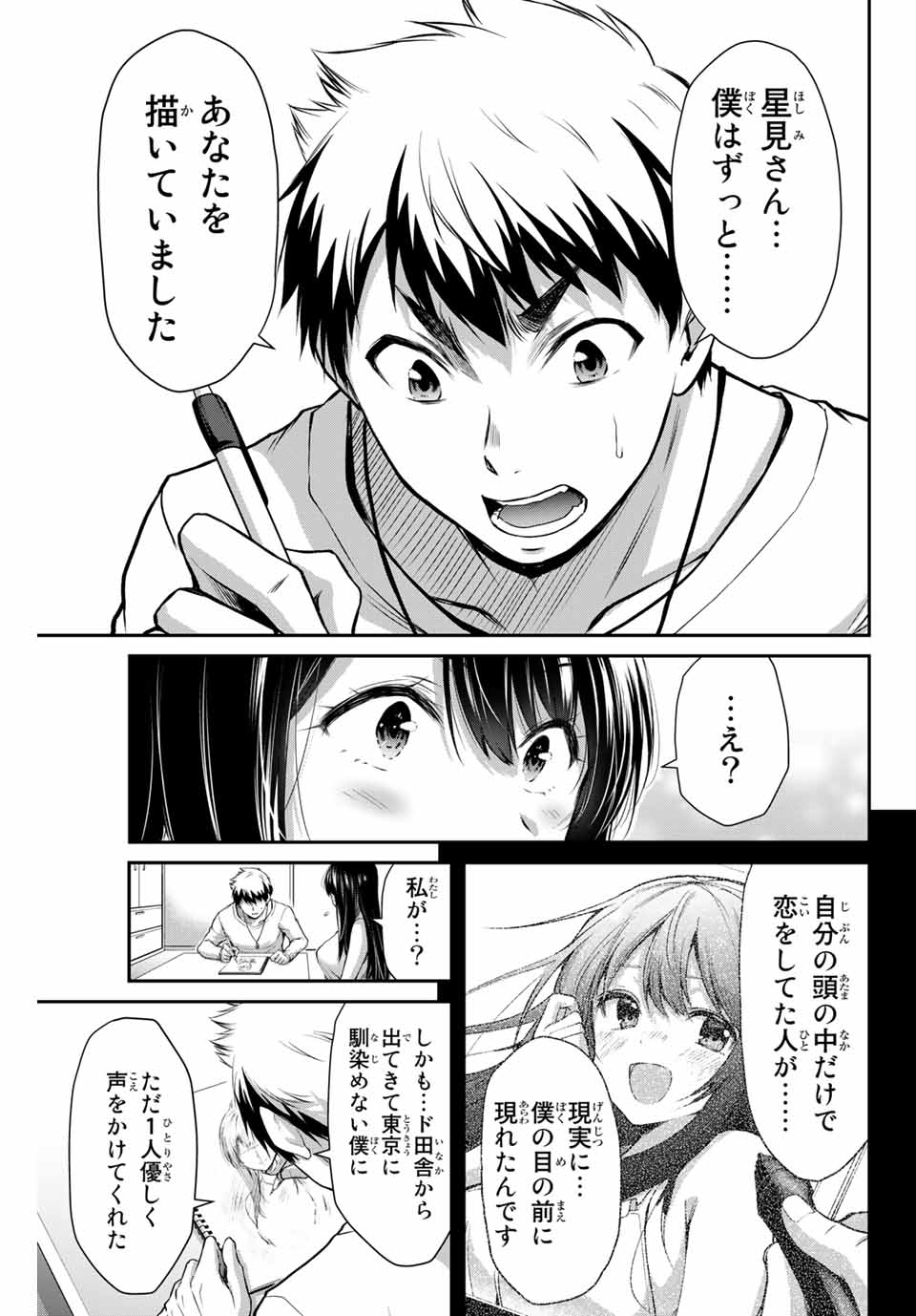 Guilty Circle Chap 5 - Next Chap 6