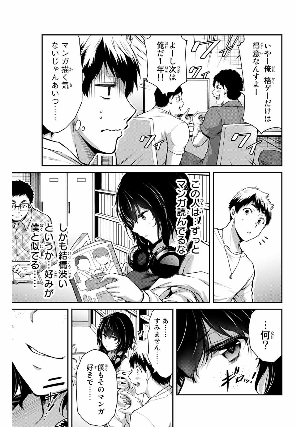 Guilty Circle Chap 6 - Next Chap 7