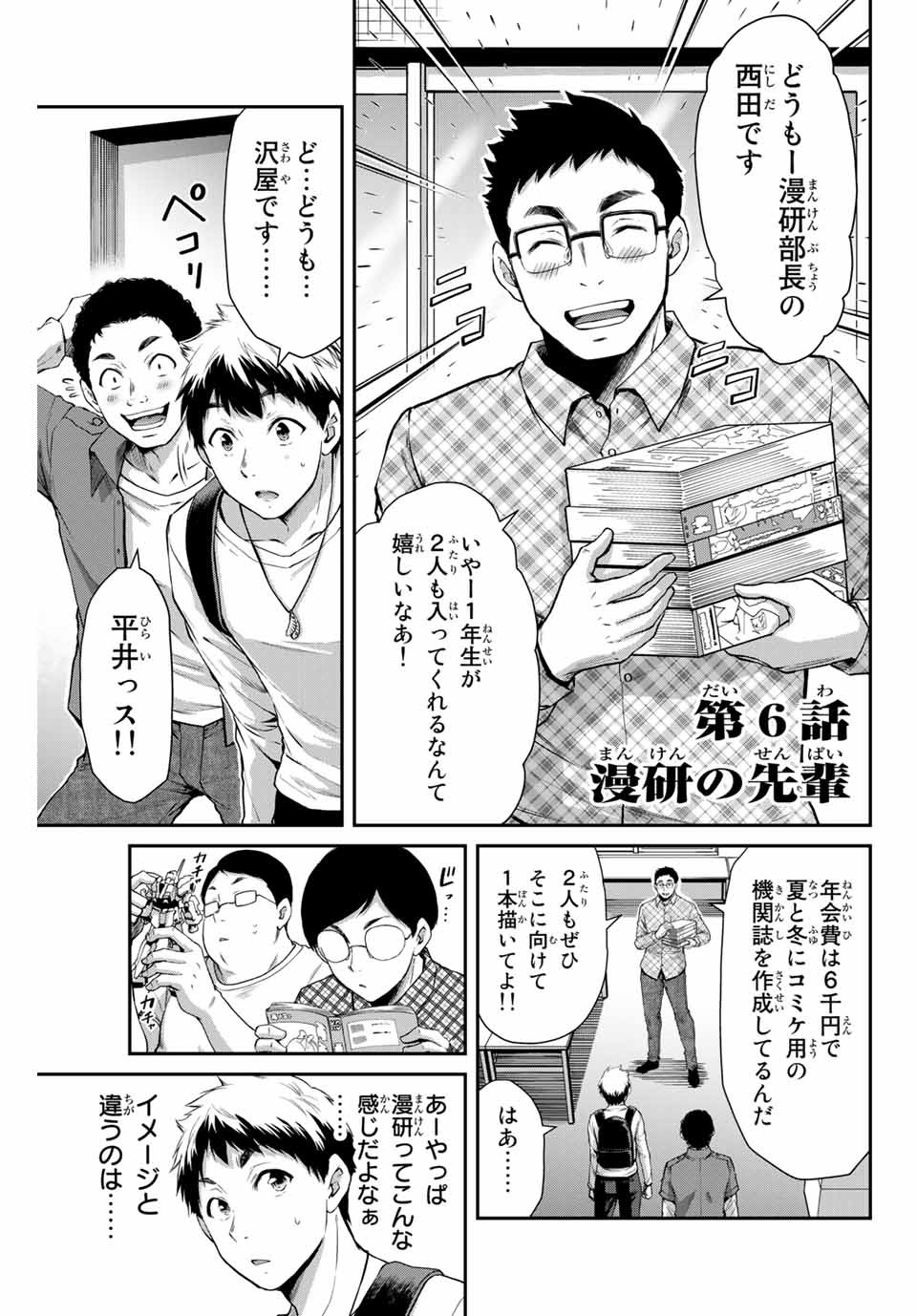 Guilty Circle Chap 6 - Next Chap 7