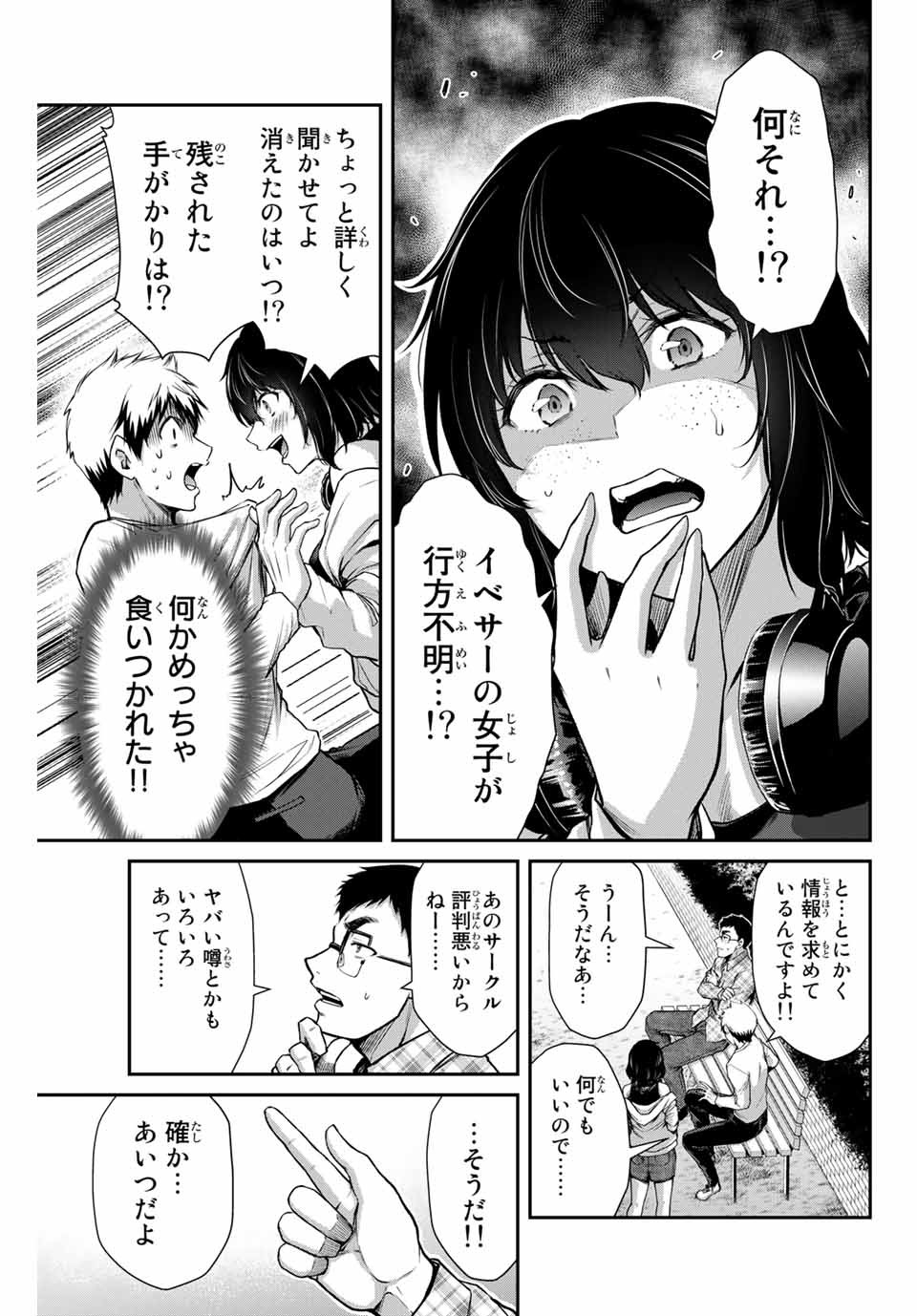 Guilty Circle Chap 6 - Next Chap 7