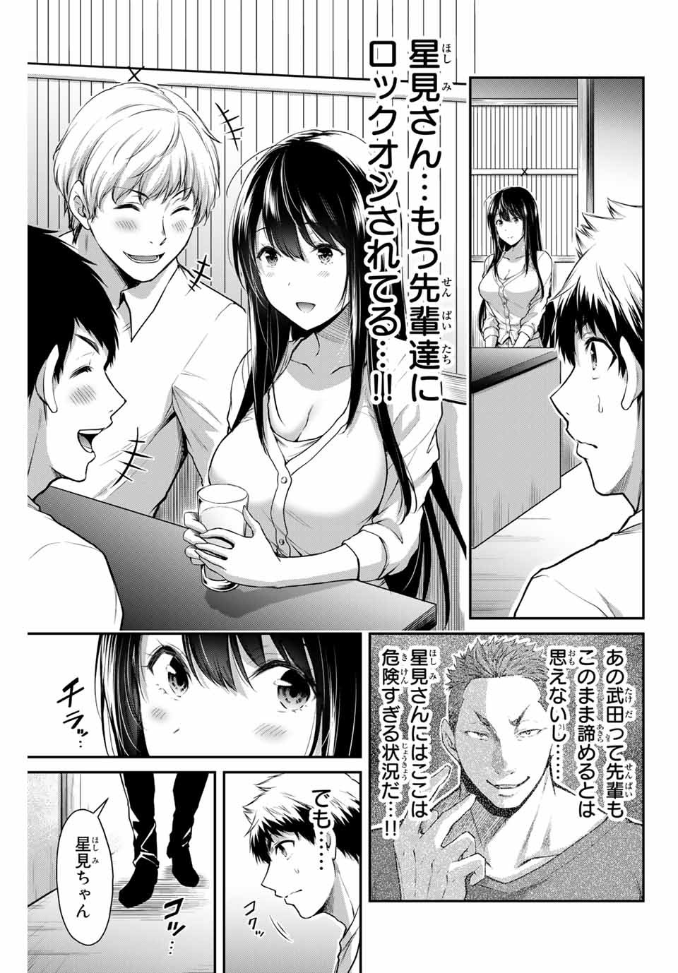 Guilty Circle Chap 6 - Next Chap 7