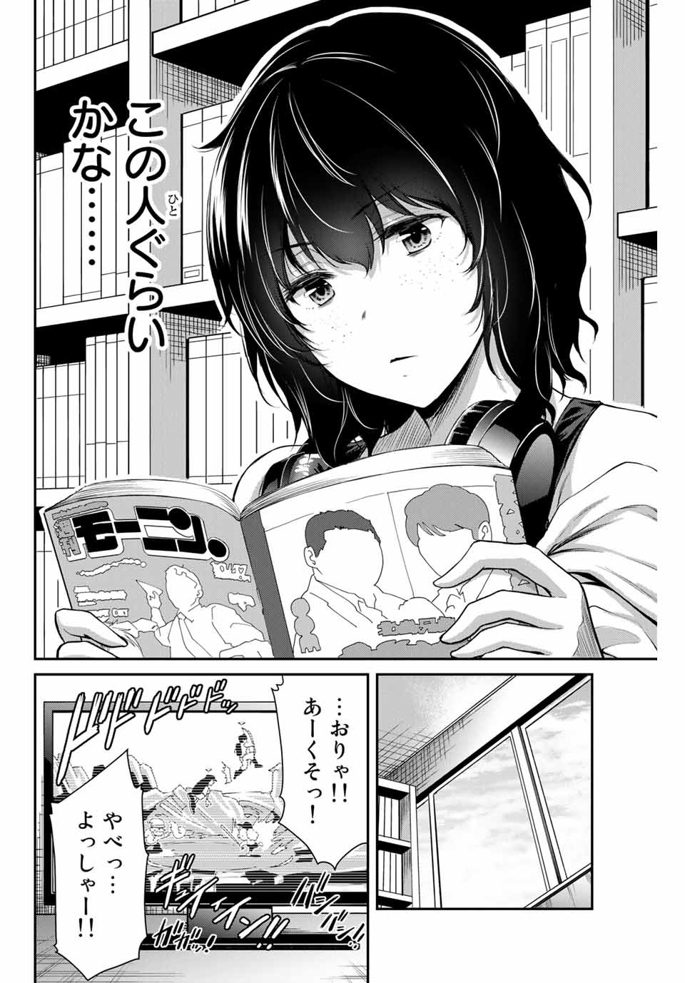 Guilty Circle Chap 6 - Next Chap 7