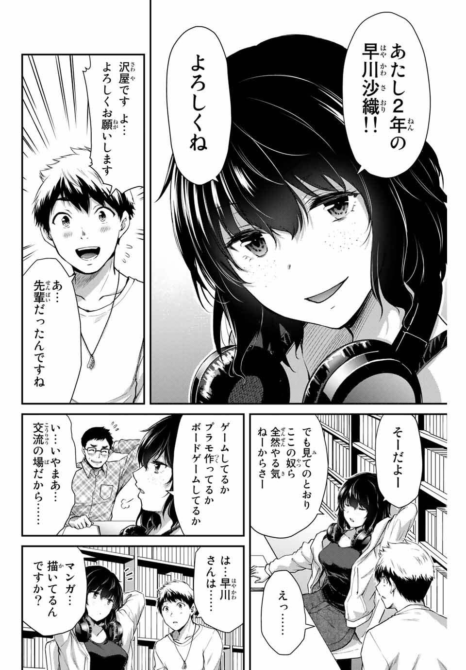 Guilty Circle Chap 6 - Next Chap 7