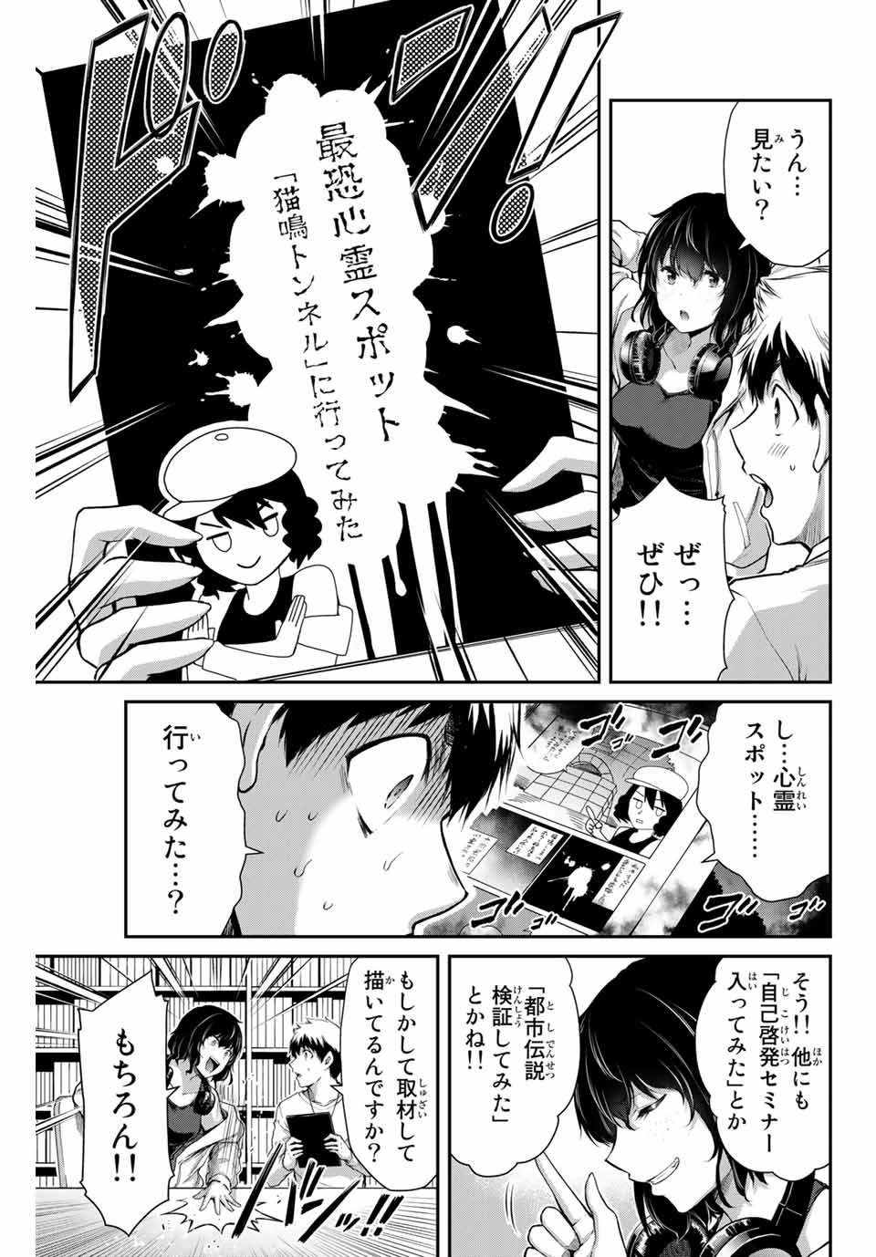 Guilty Circle Chap 6 - Next Chap 7