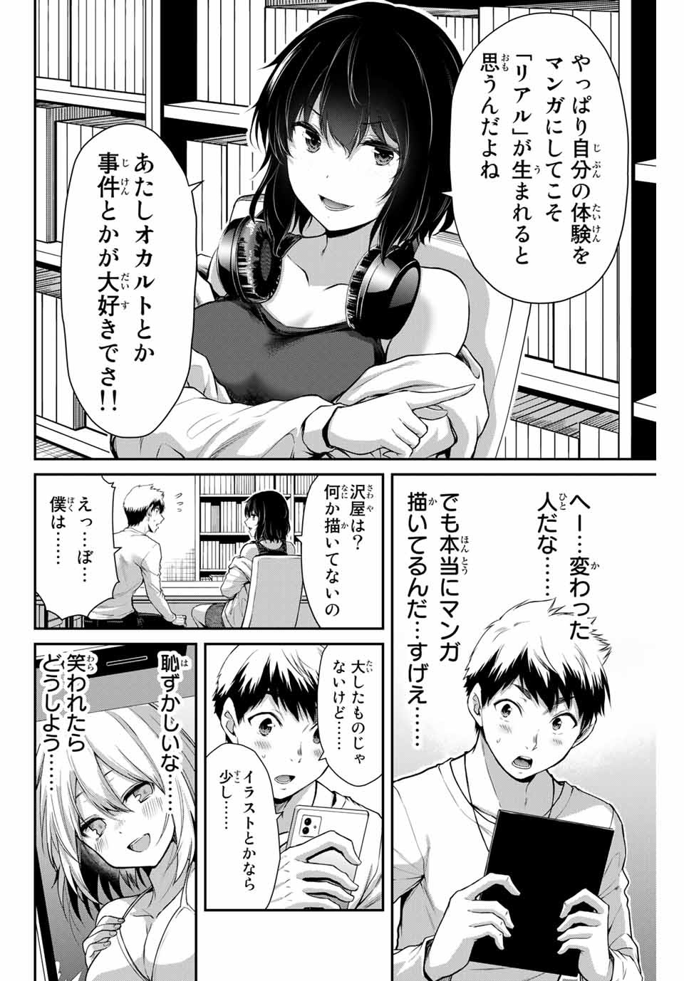 Guilty Circle Chap 6 - Next Chap 7