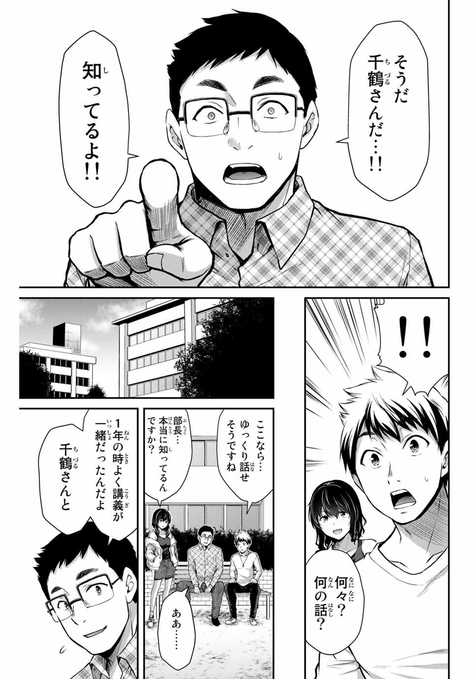 Guilty Circle Chap 6 - Next Chap 7