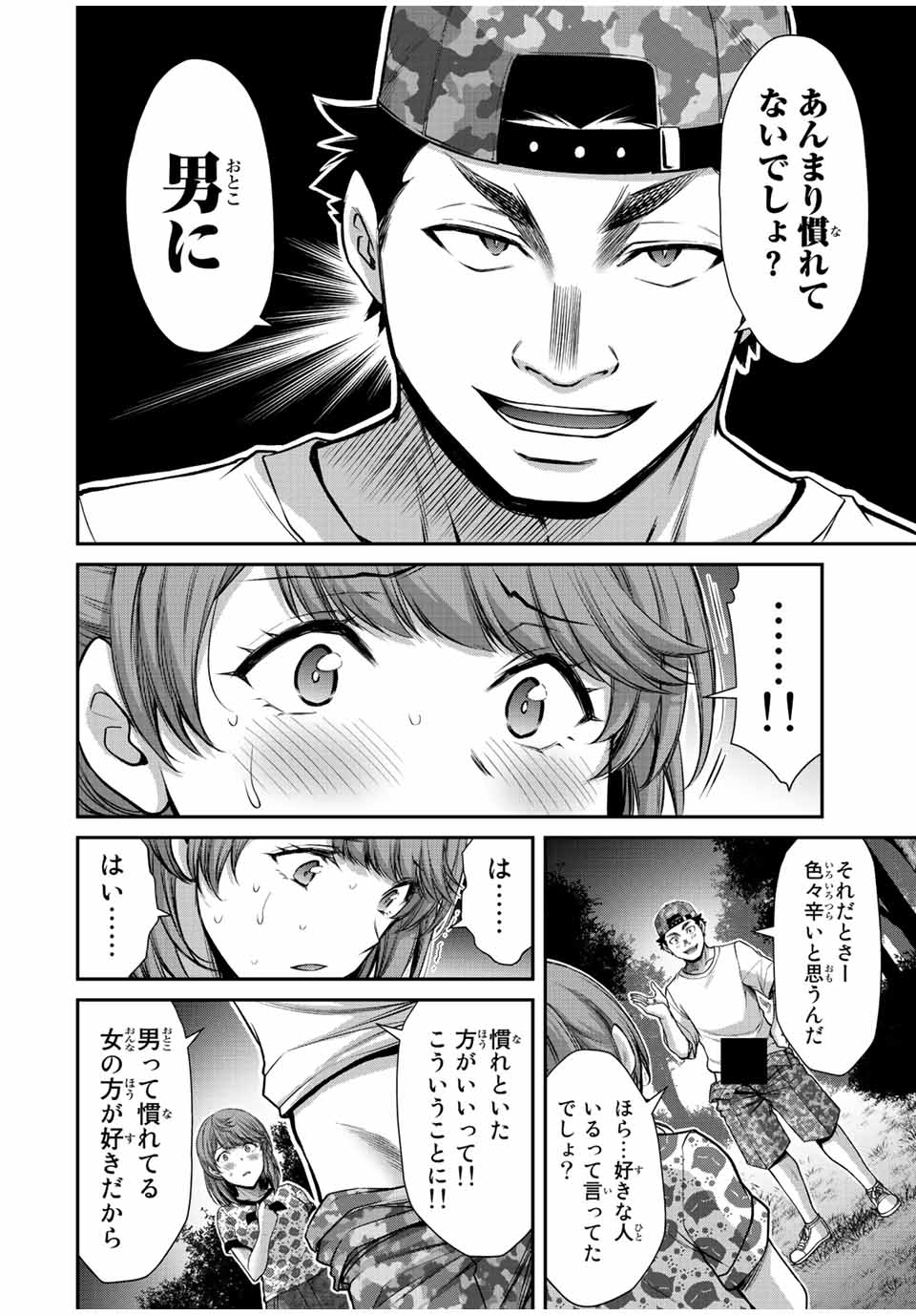 Guilty Circle Chap 61 - Next Chap 62