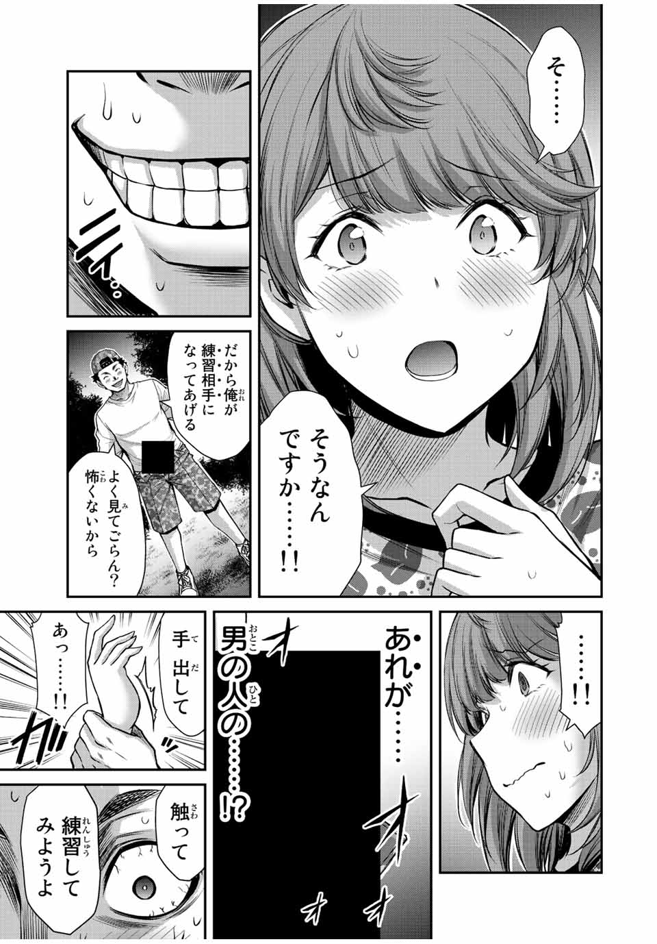 Guilty Circle Chap 61 - Next Chap 62