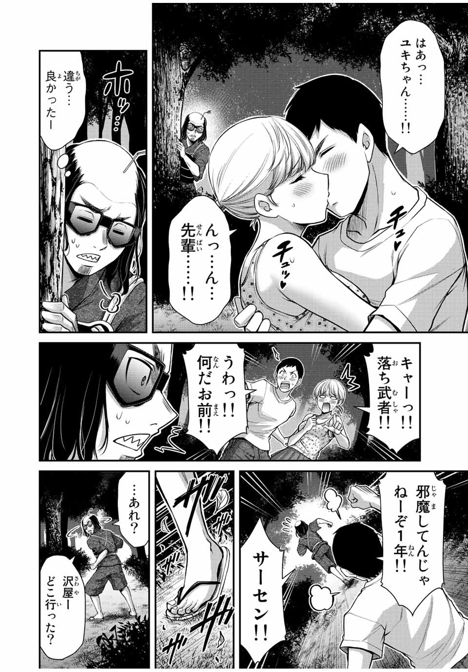 Guilty Circle Chap 61 - Next Chap 62