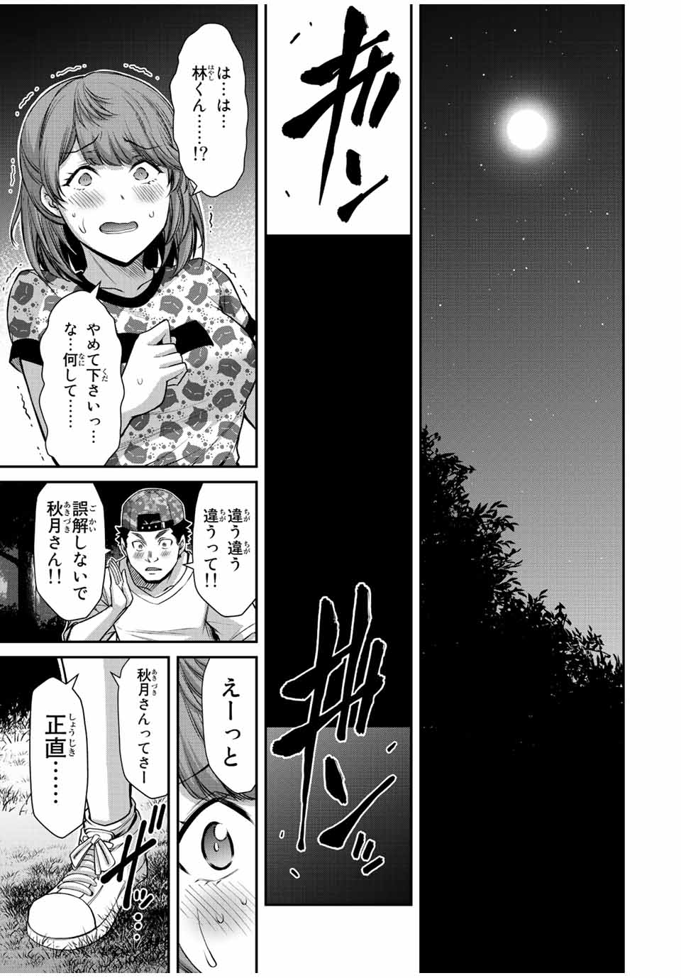 Guilty Circle Chap 61 - Next Chap 62