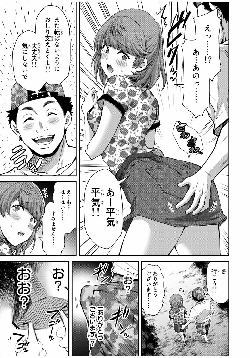 Guilty Circle Chap 61 - Next Chap 62