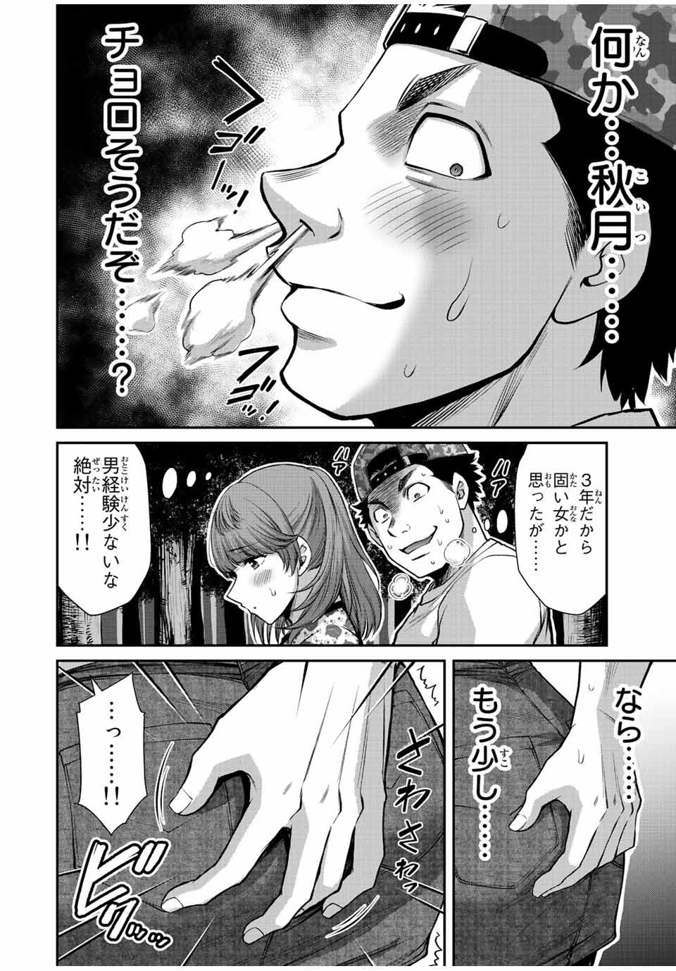 Guilty Circle Chap 61 - Next Chap 62
