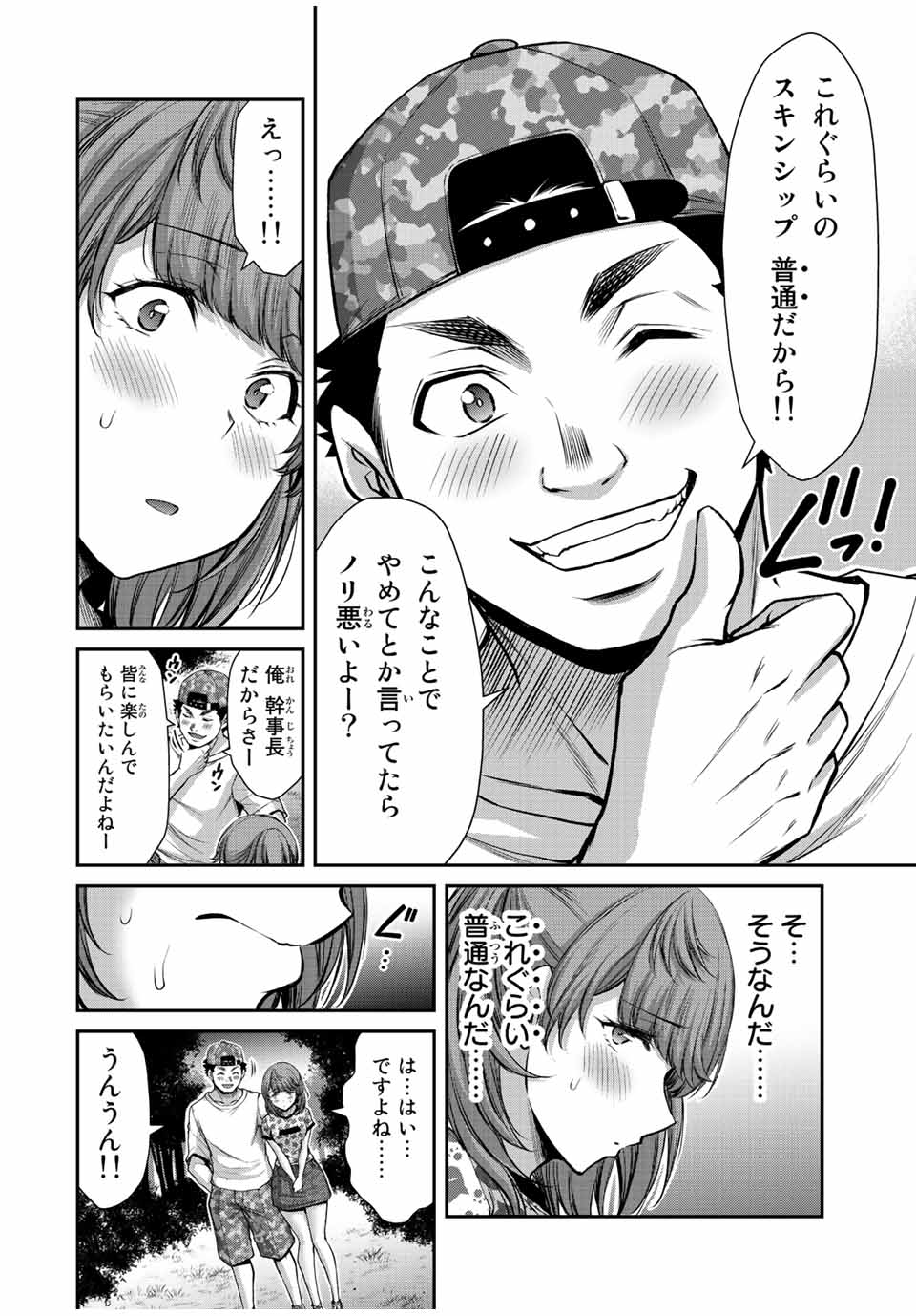 Guilty Circle Chap 61 - Next Chap 62