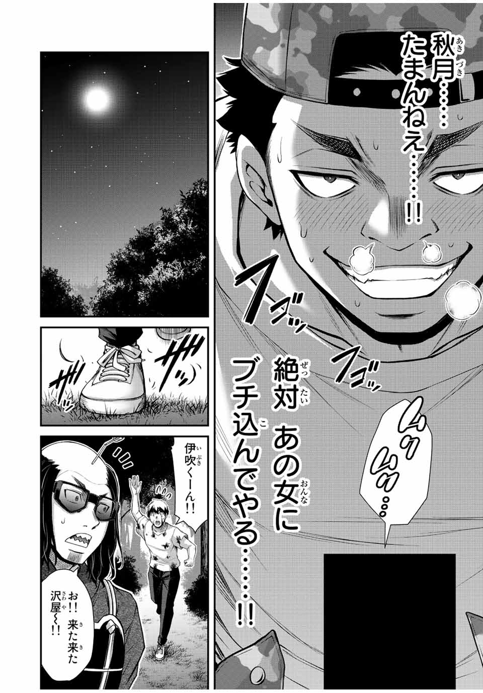 Guilty Circle Chap 62 - Next Chap 63