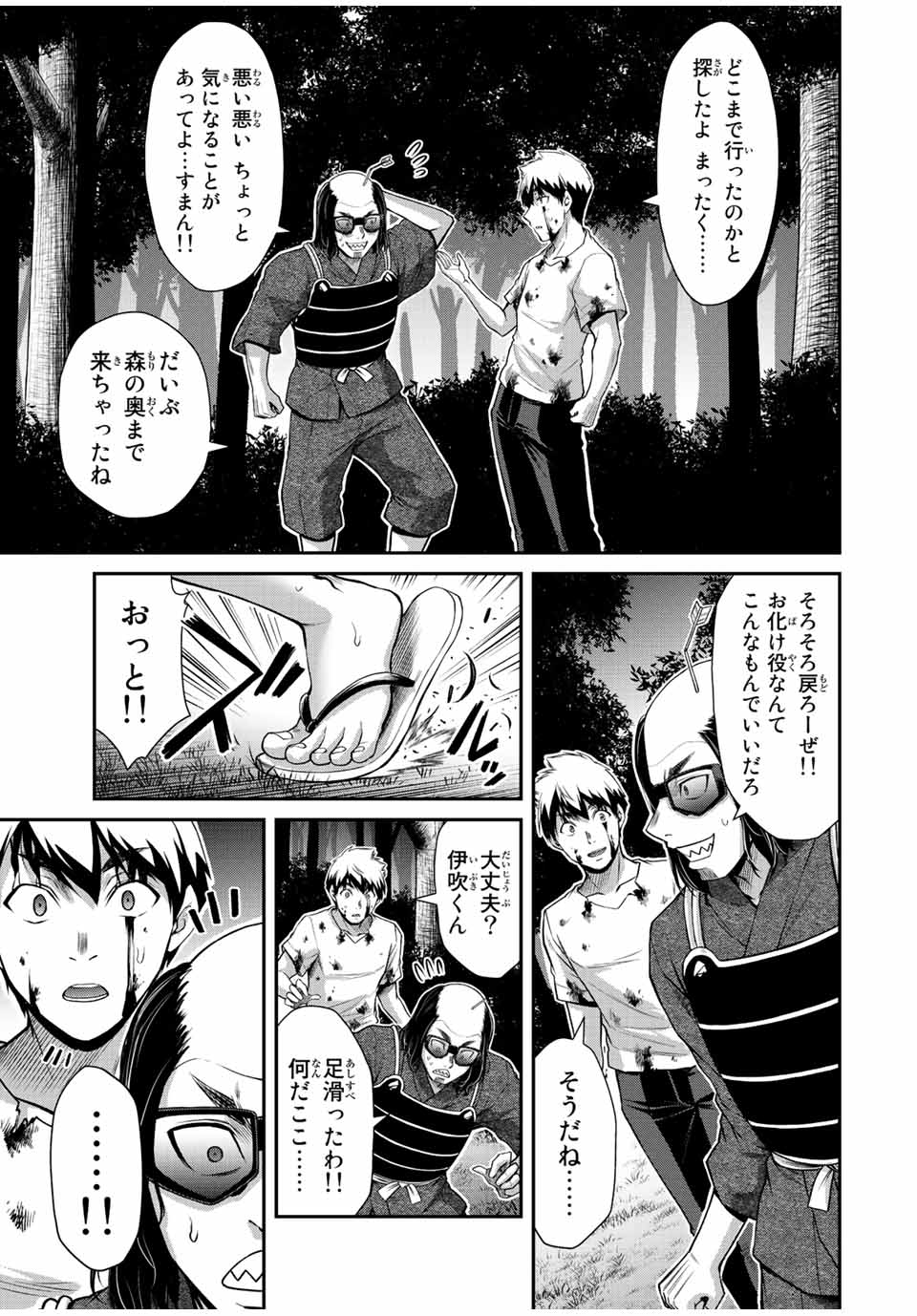 Guilty Circle Chap 62 - Next Chap 63