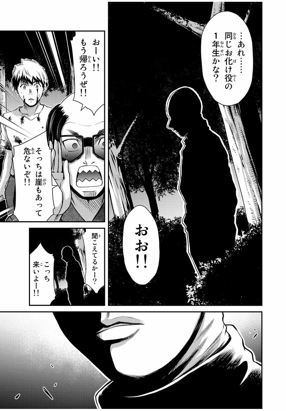 Guilty Circle Chap 62 - Next Chap 63