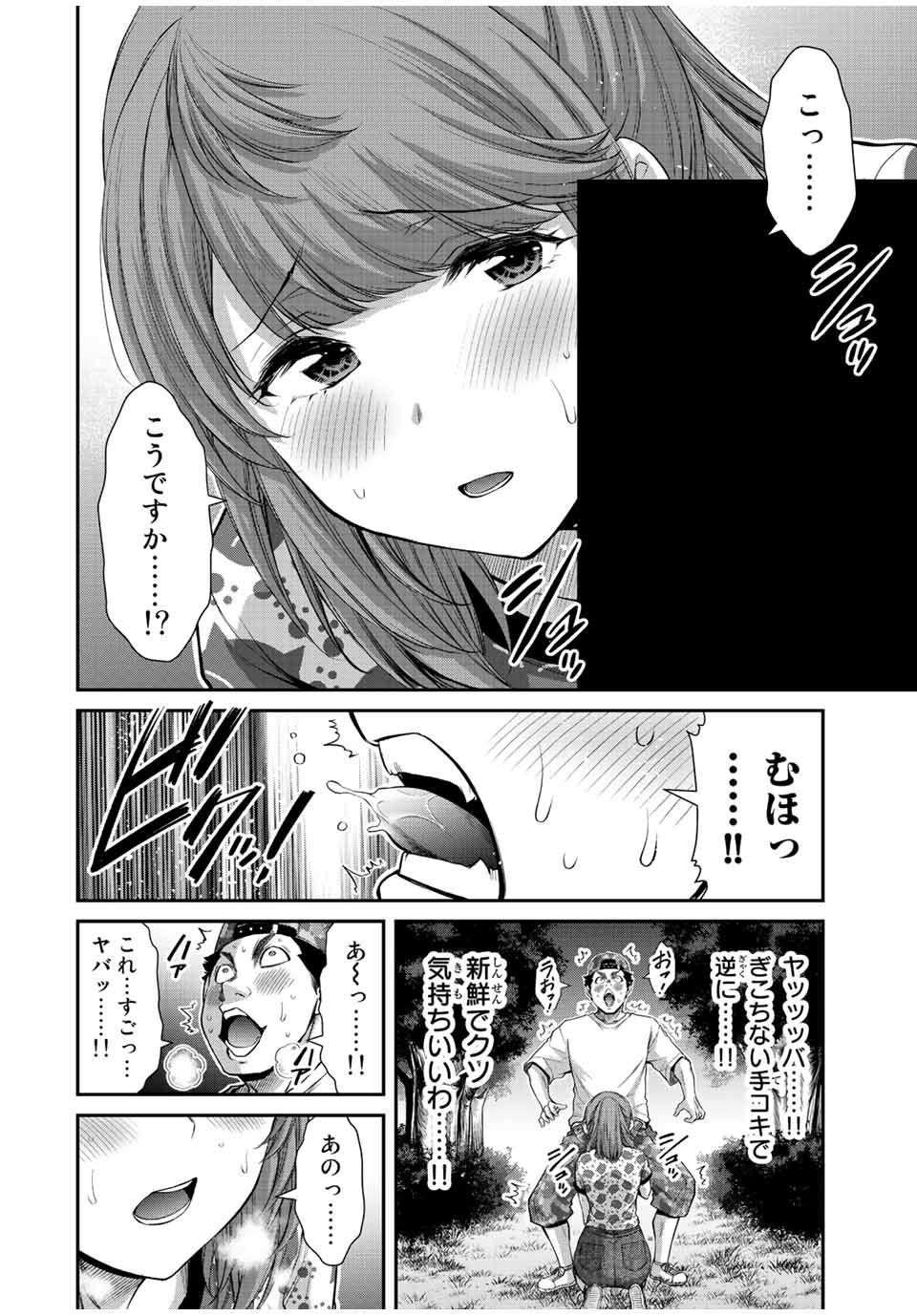 Guilty Circle Chap 62 - Next Chap 63