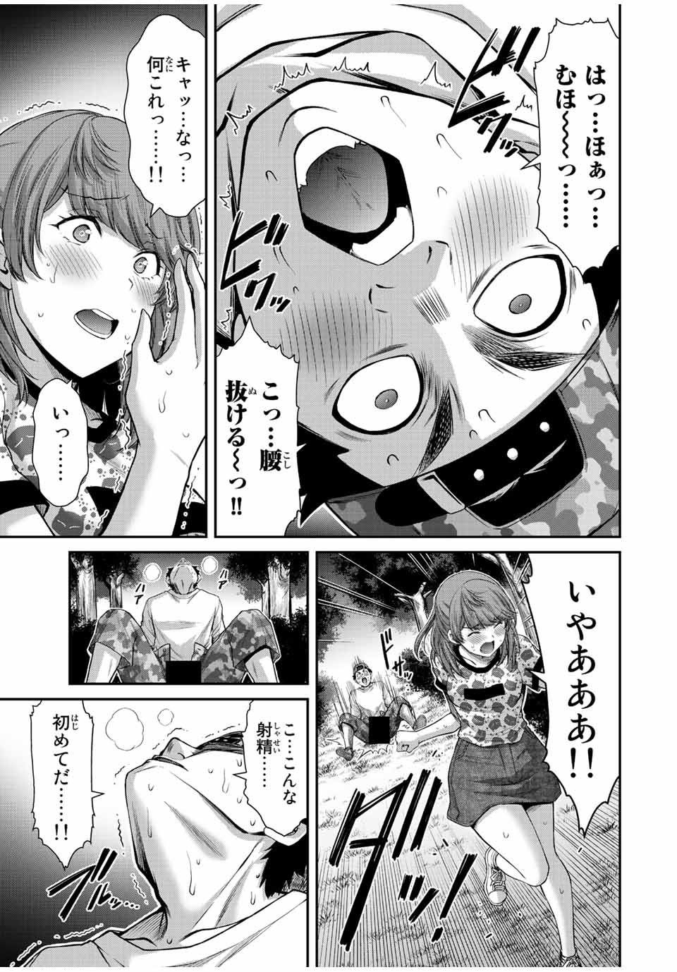 Guilty Circle Chap 62 - Next Chap 63