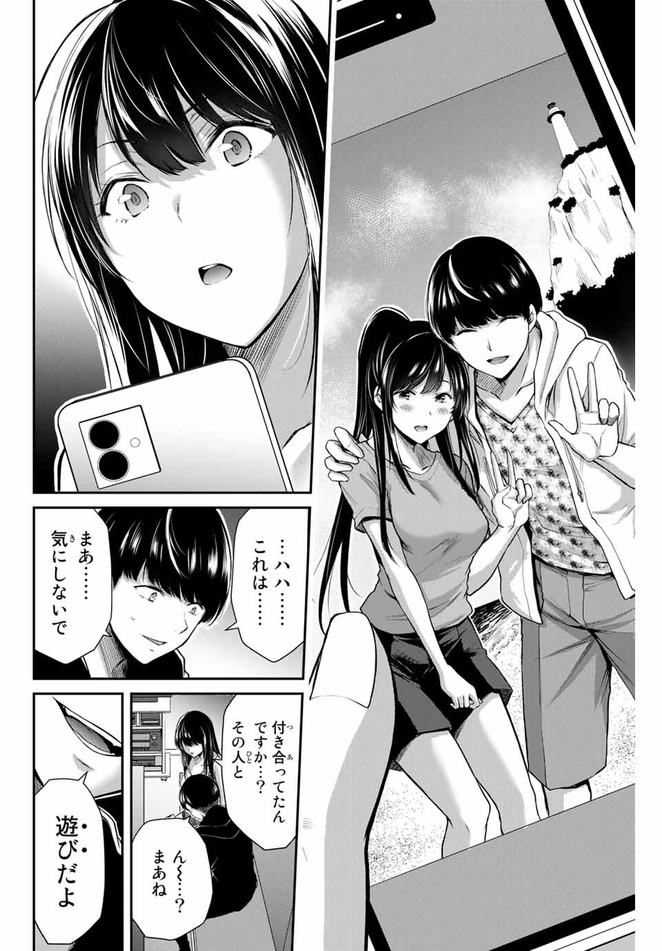 Guilty Circle Chap 7 - Next Chap 8
