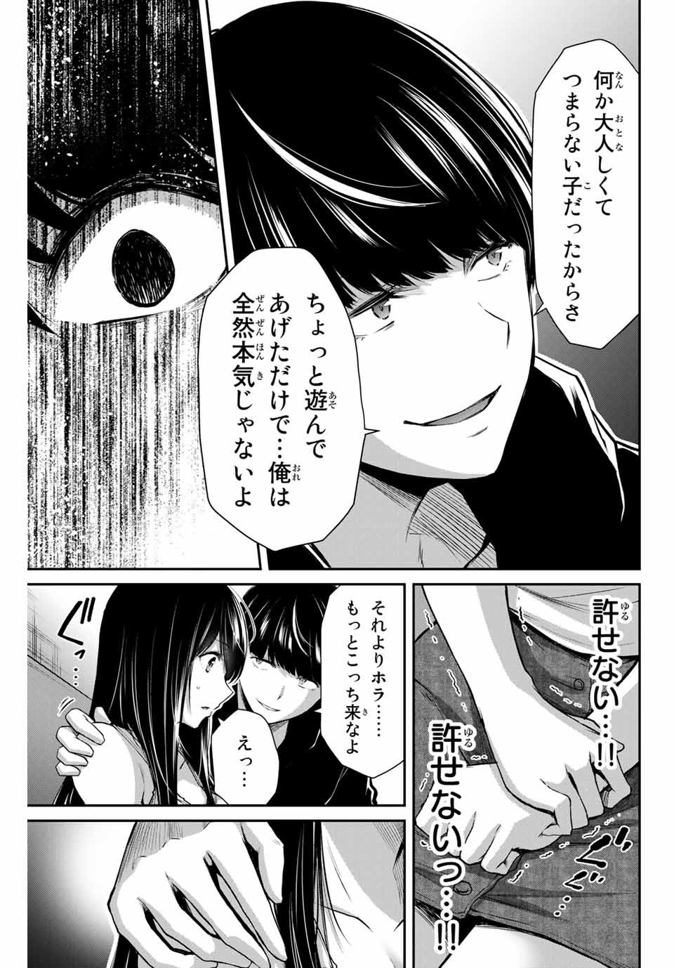 Guilty Circle Chap 7 - Next Chap 8