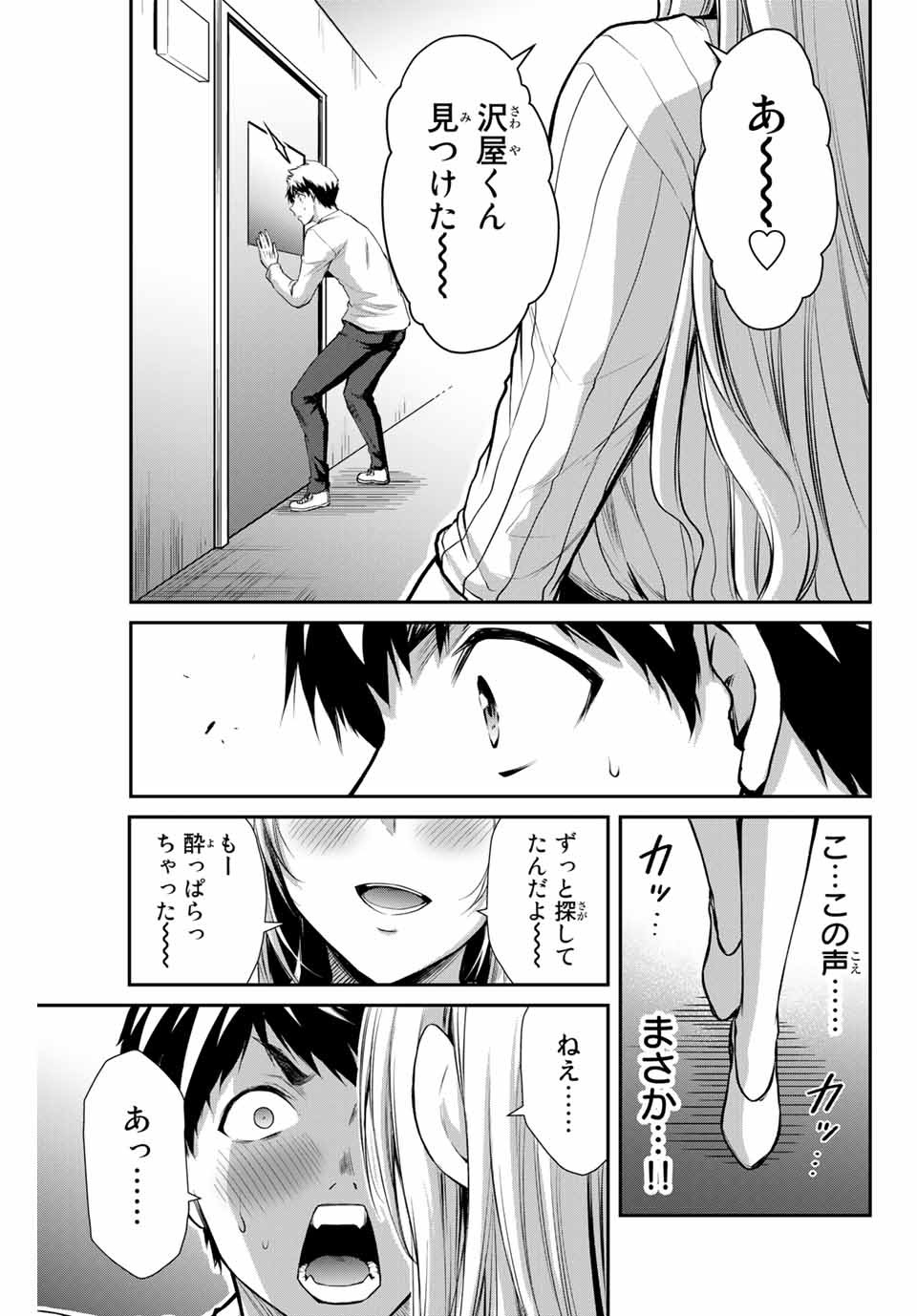 Guilty Circle Chap 7 - Next Chap 8