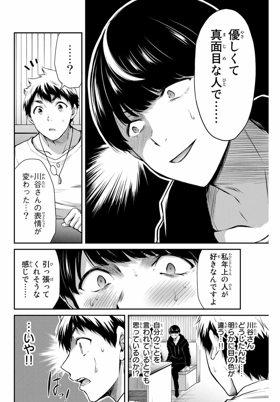 Guilty Circle Chap 7 - Next Chap 8