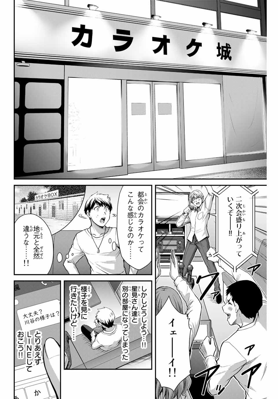 Guilty Circle Chap 7 - Next Chap 8