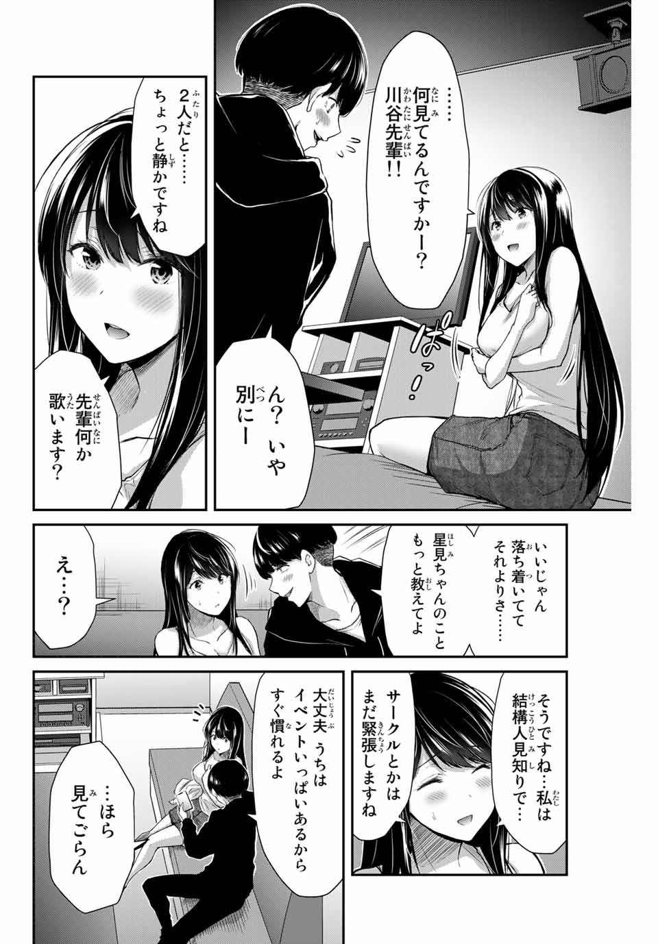 Guilty Circle Chap 7 - Next Chap 8