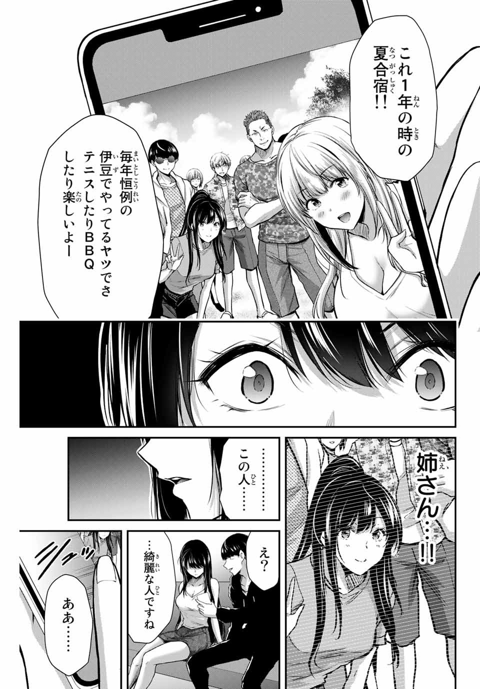 Guilty Circle Chap 7 - Next Chap 8