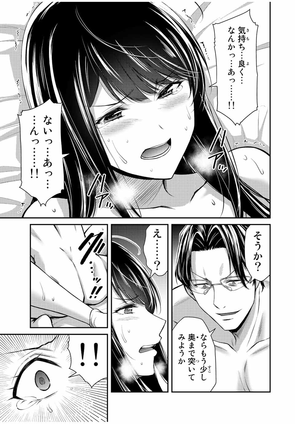 Guilty Circle Chap 85 - Next Chap 86