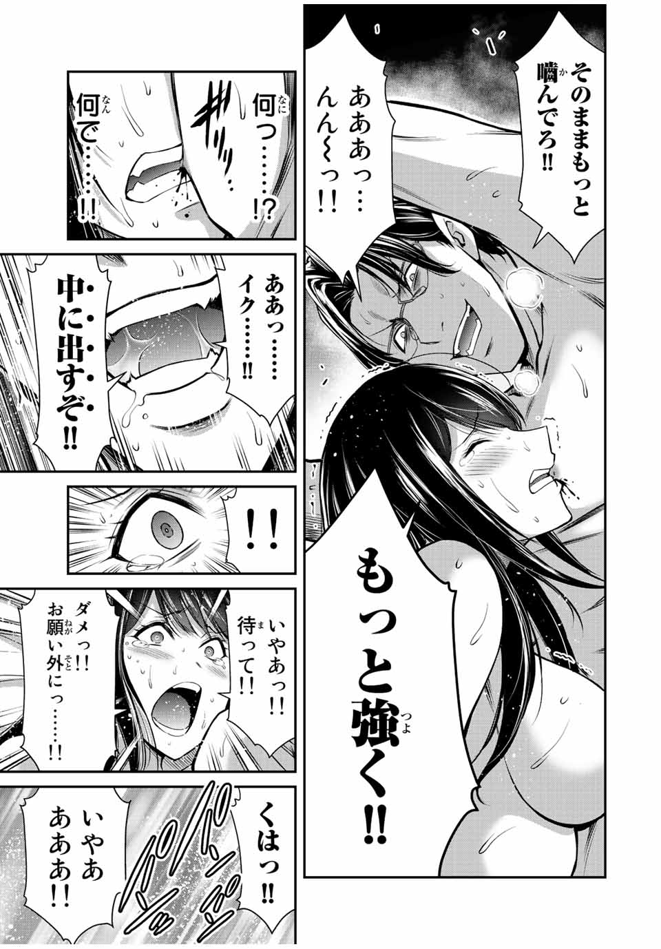 Guilty Circle Chap 88 - Next Chap 89